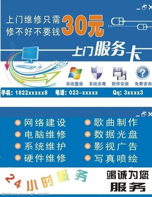 電腦服務(wù)卡圖片與計算機(jī)系統(tǒng)服務(wù)一體化管理指南