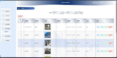 基于UniApp與SpringBoot的車輛充電樁繳費管理系統 融合地圖服務與高效支付的應用實踐