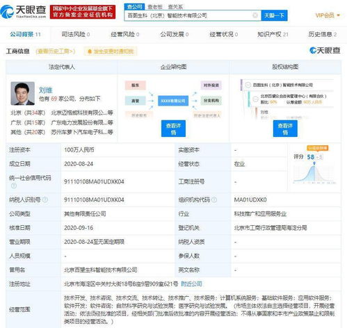 百度生態(tài)拓展 李彥宏創(chuàng)建百圖生科 以飛槳人工智能底層技術引領生命科學新浪潮